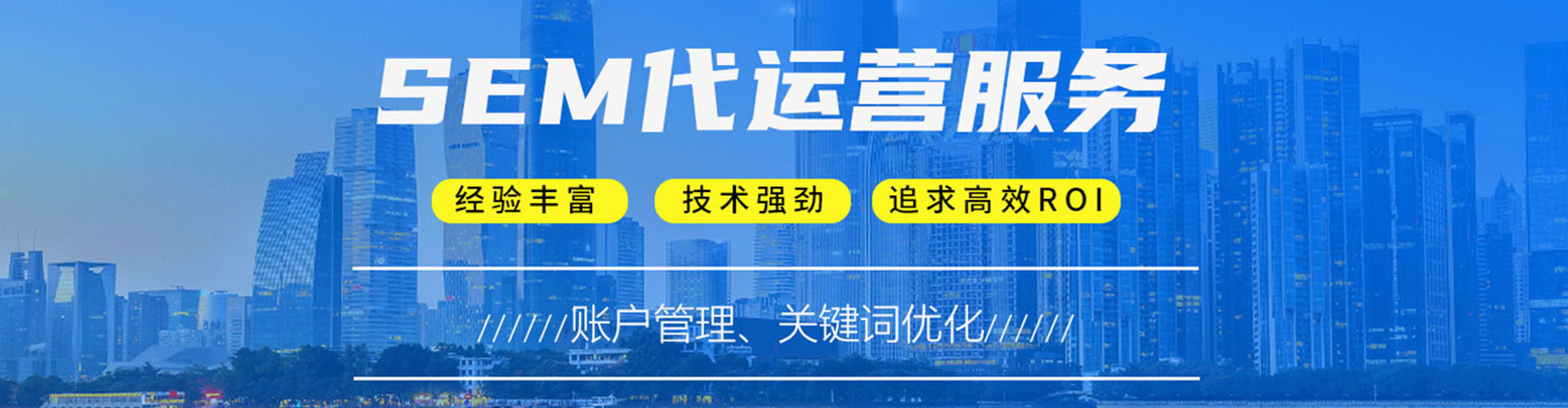 吉林sem竞价员